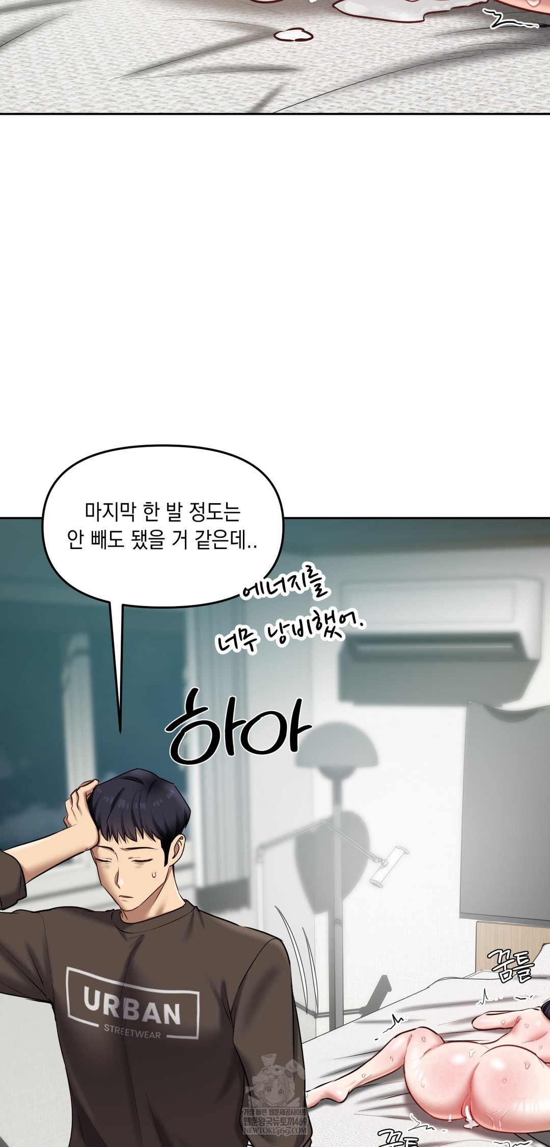 The Professor’s Secret Account Raw - Chapter 20 Page 45