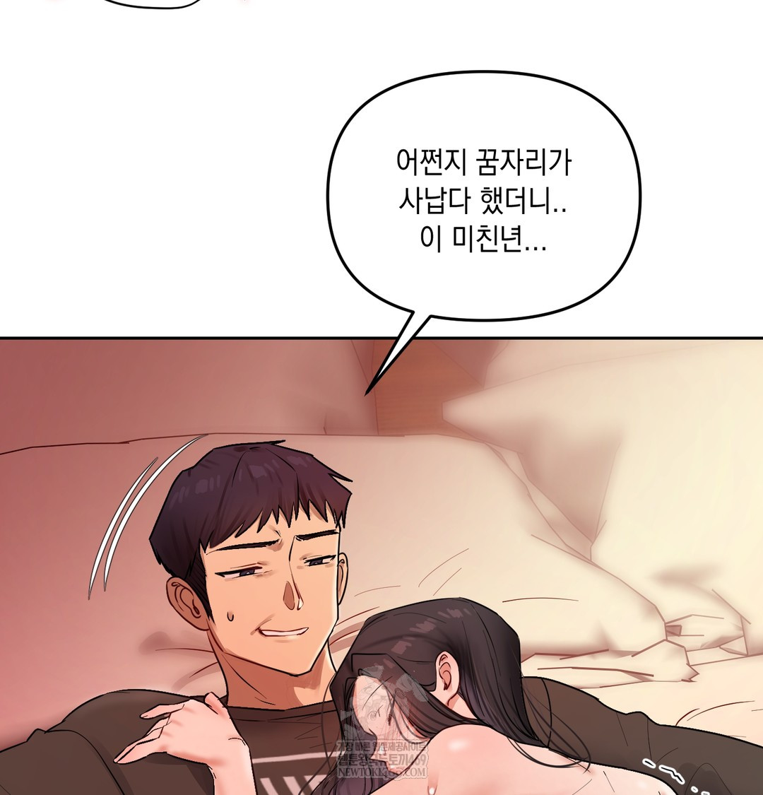 The Professor’s Secret Account Raw - Chapter 21 Page 117