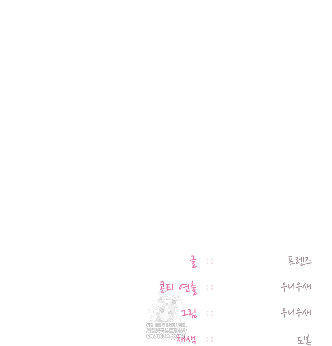 The Professor’s Secret Account Raw - Chapter 21 Page 130