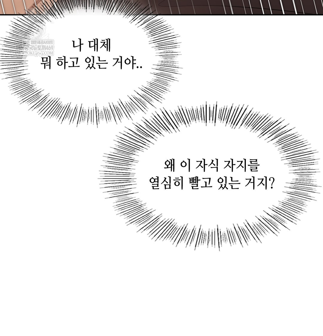 The Professor’s Secret Account Raw - Chapter 21 Page 27