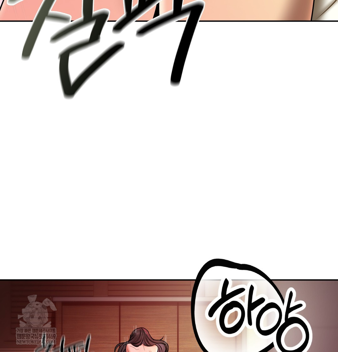 The Professor’s Secret Account Raw - Chapter 21 Page 79