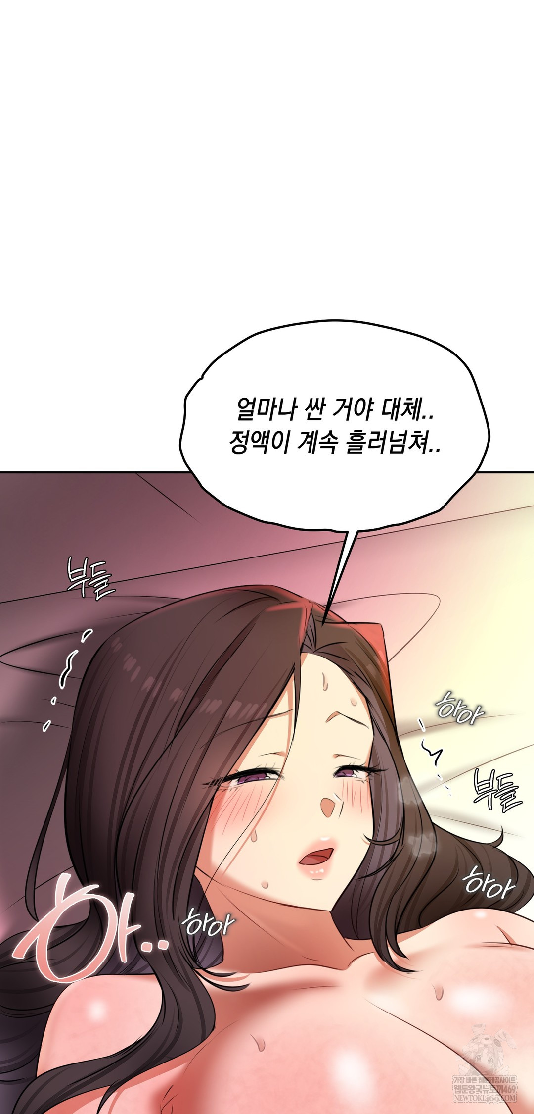 The Professor’s Secret Account Raw - Chapter 22 Page 57