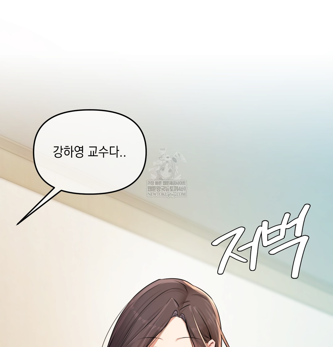 The Professor’s Secret Account Raw - Chapter 23 Page 132