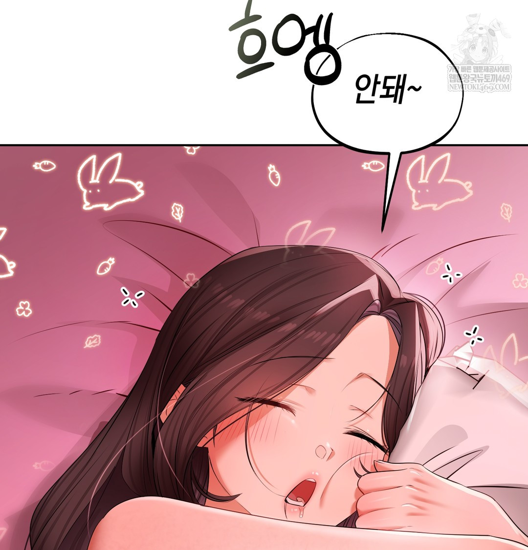 The Professor’s Secret Account Raw - Chapter 23 Page 16