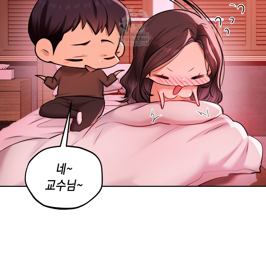 The Professor’s Secret Account Raw - Chapter 23 Page 24