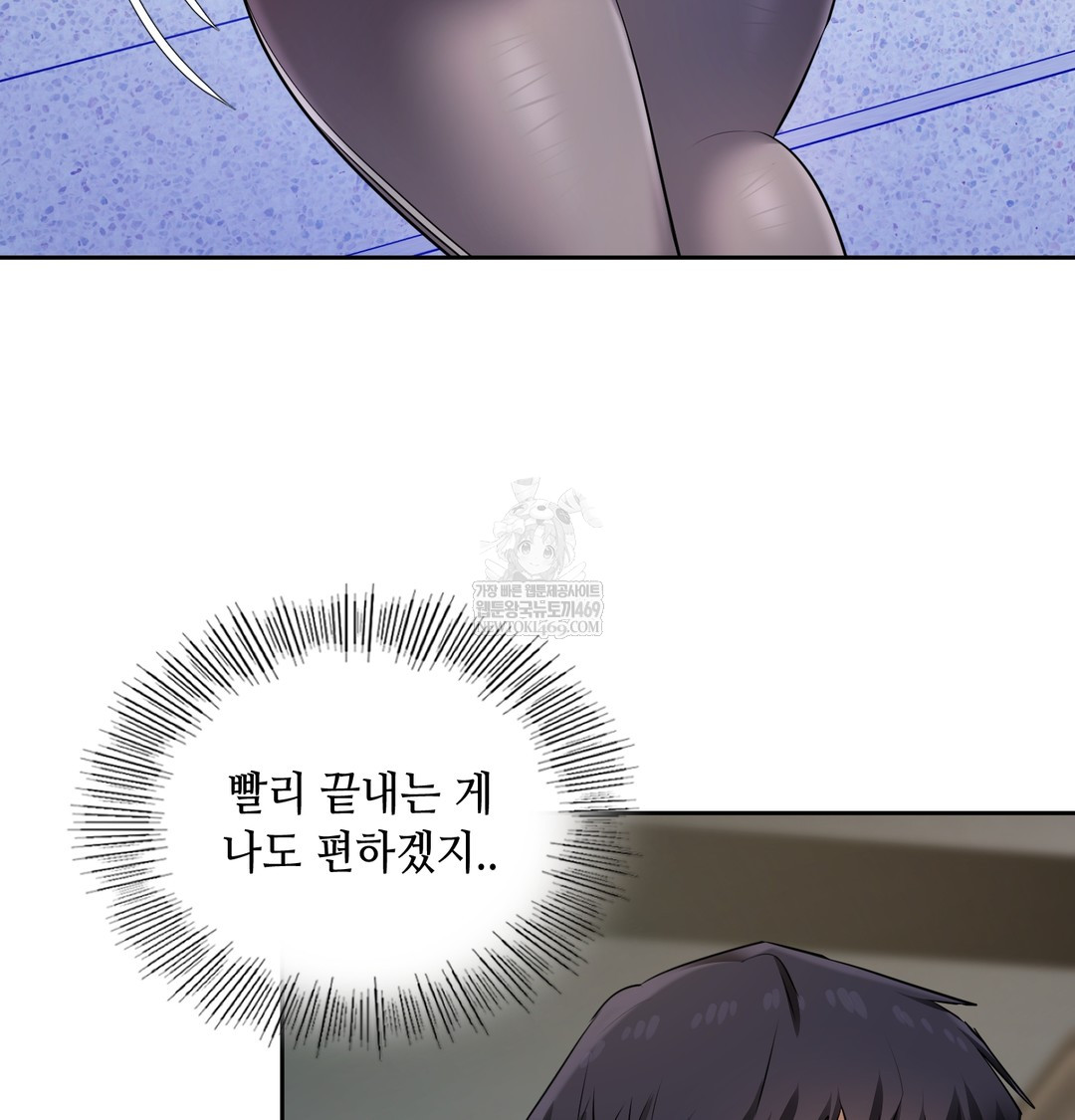 The Professor’s Secret Account Raw - Chapter 23 Page 72