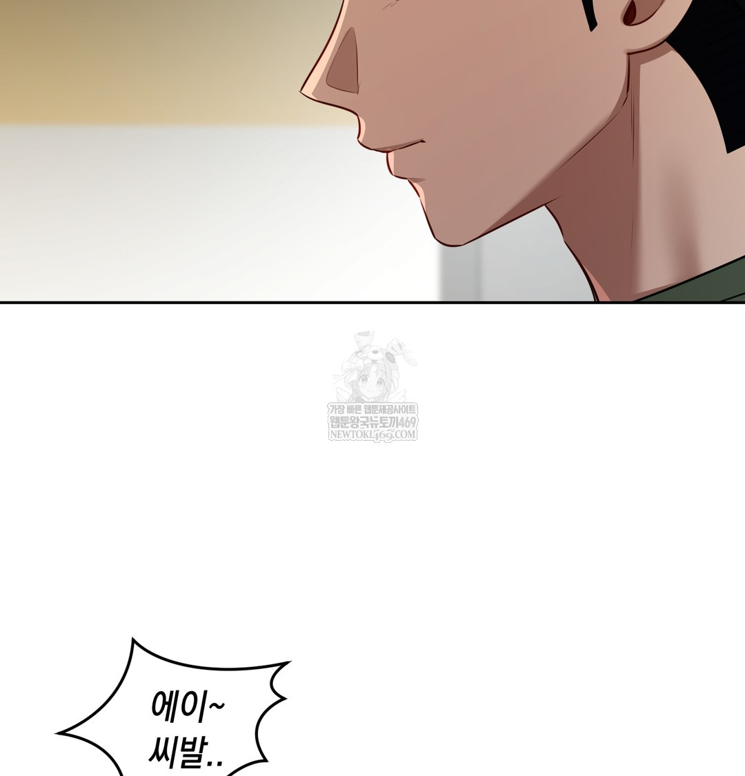 The Professor’s Secret Account Raw - Chapter 23 Page 81