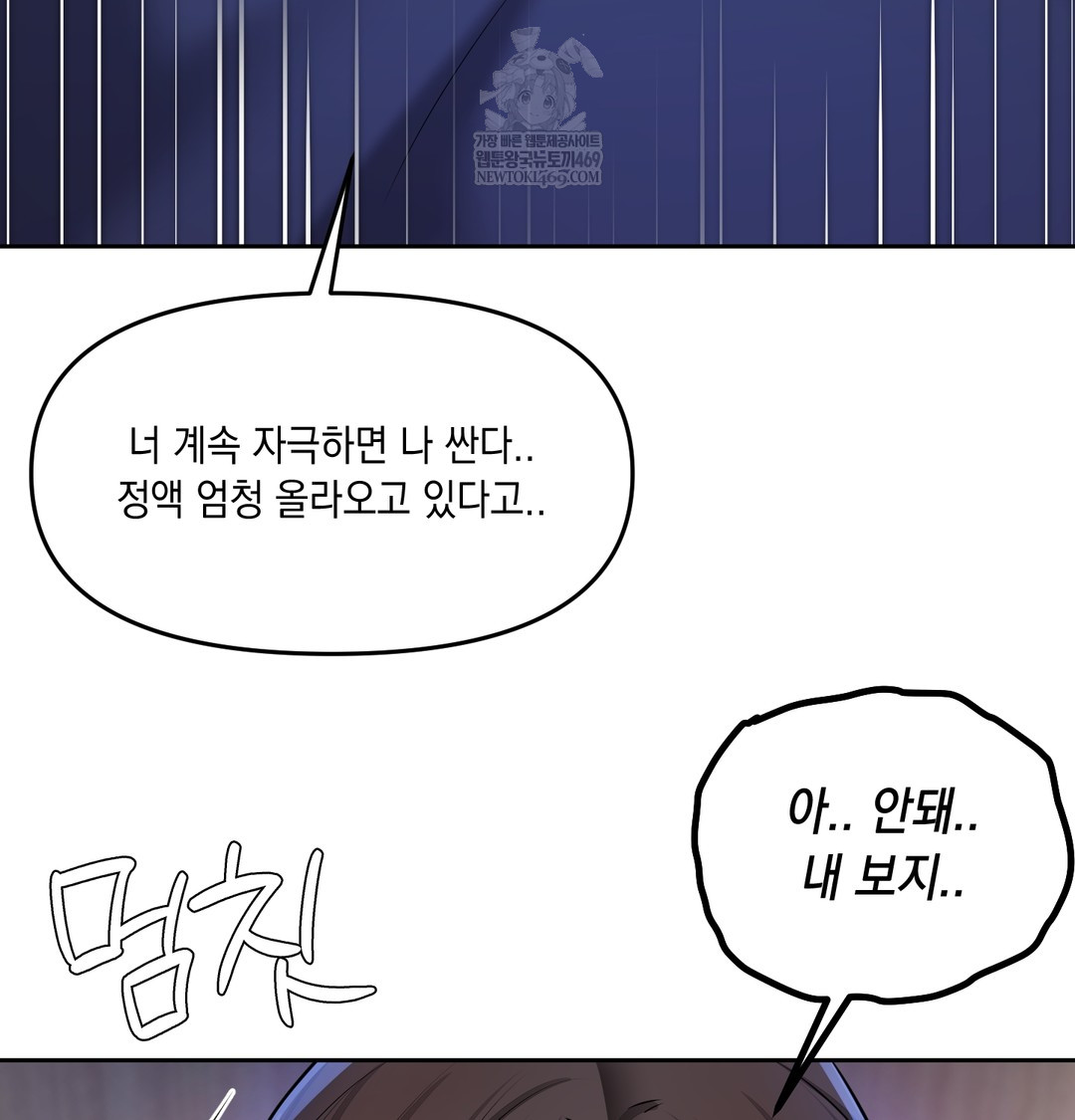 The Professor’s Secret Account Raw - Chapter 24 Page 123