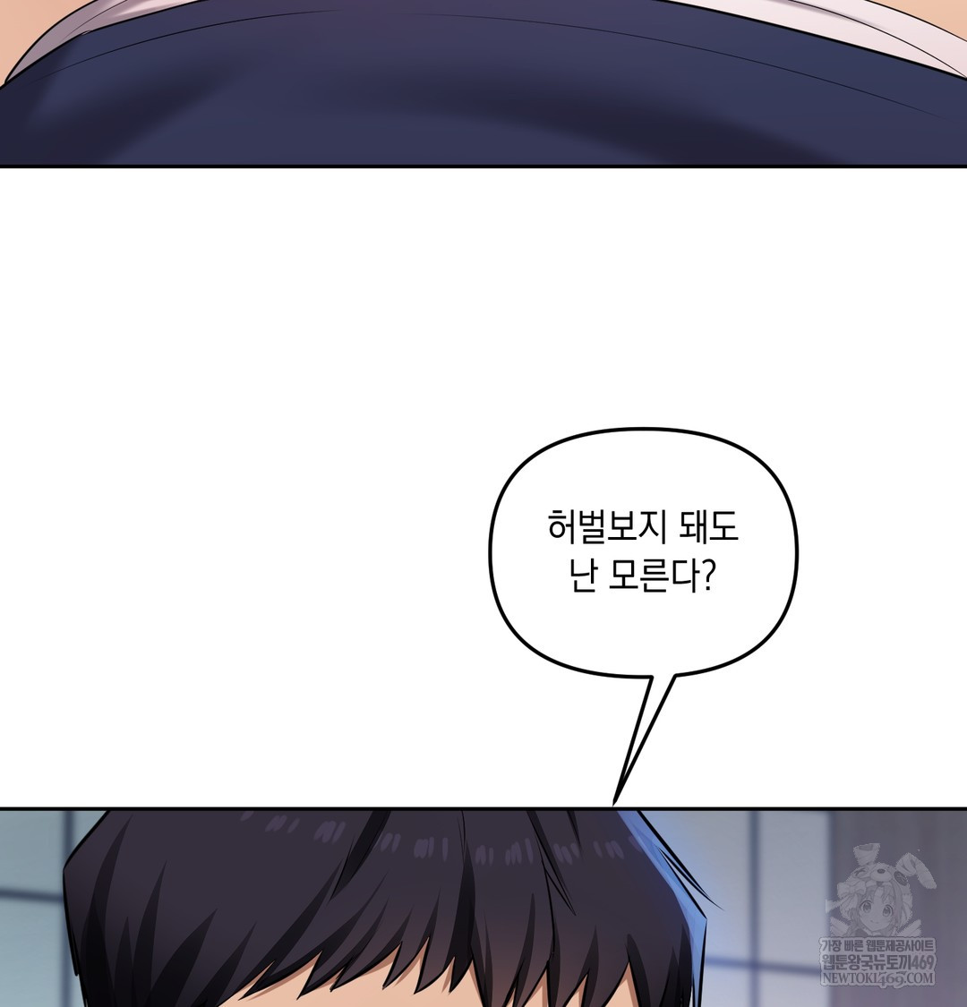 The Professor’s Secret Account Raw - Chapter 24 Page 135