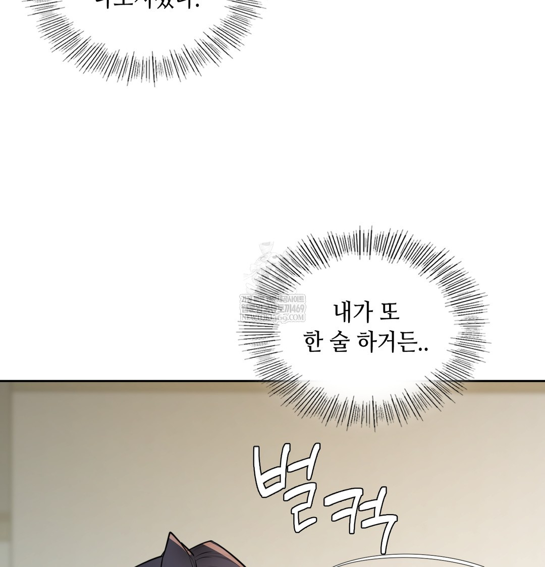 The Professor’s Secret Account Raw - Chapter 24 Page 40