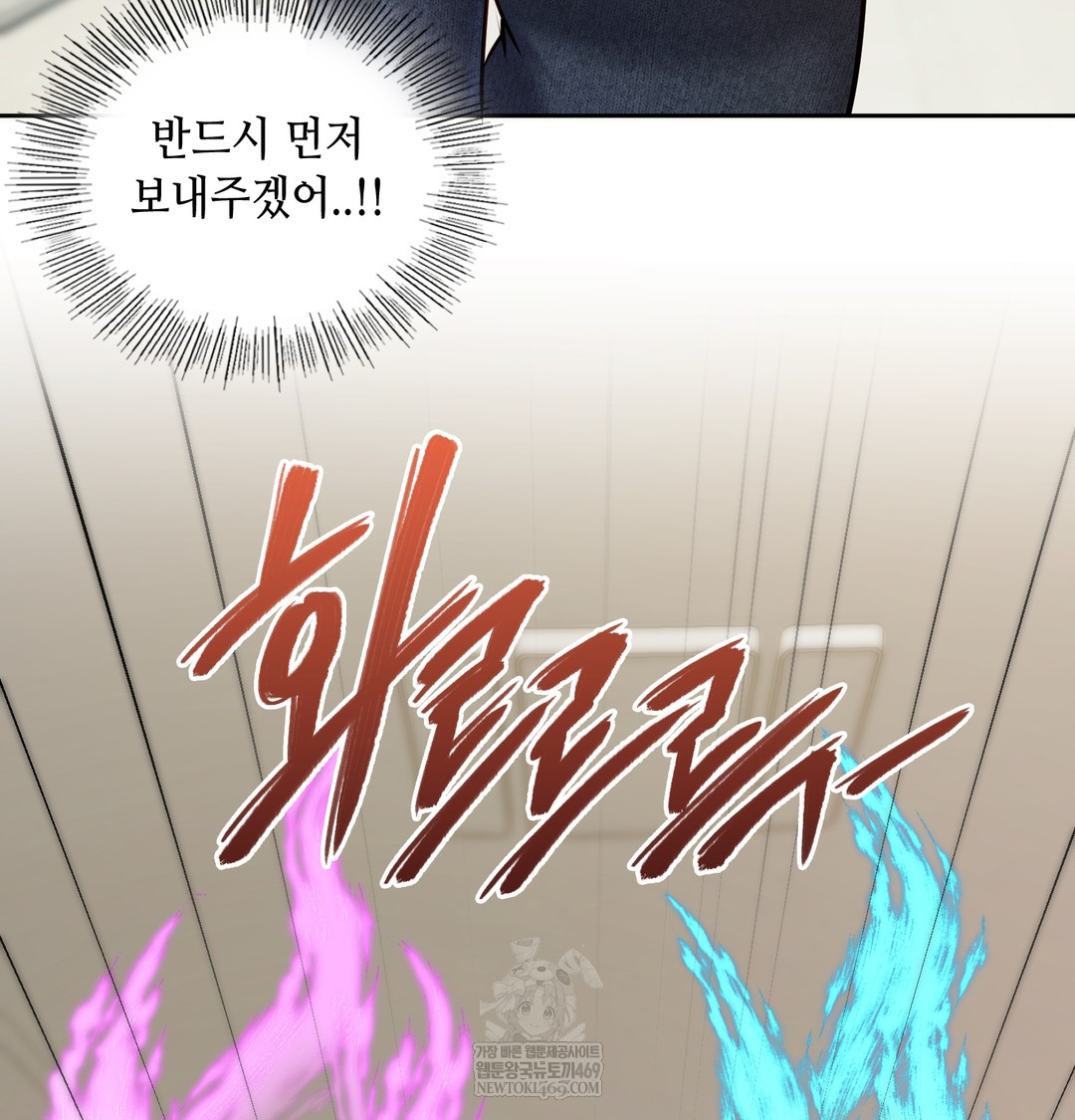 The Professor’s Secret Account Raw - Chapter 24 Page 42