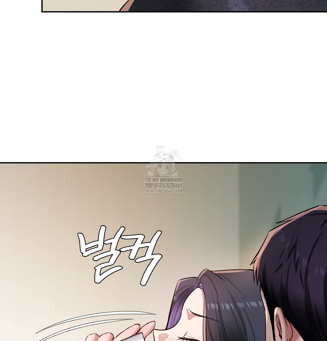 The Professor’s Secret Account Raw - Chapter 24 Page 5