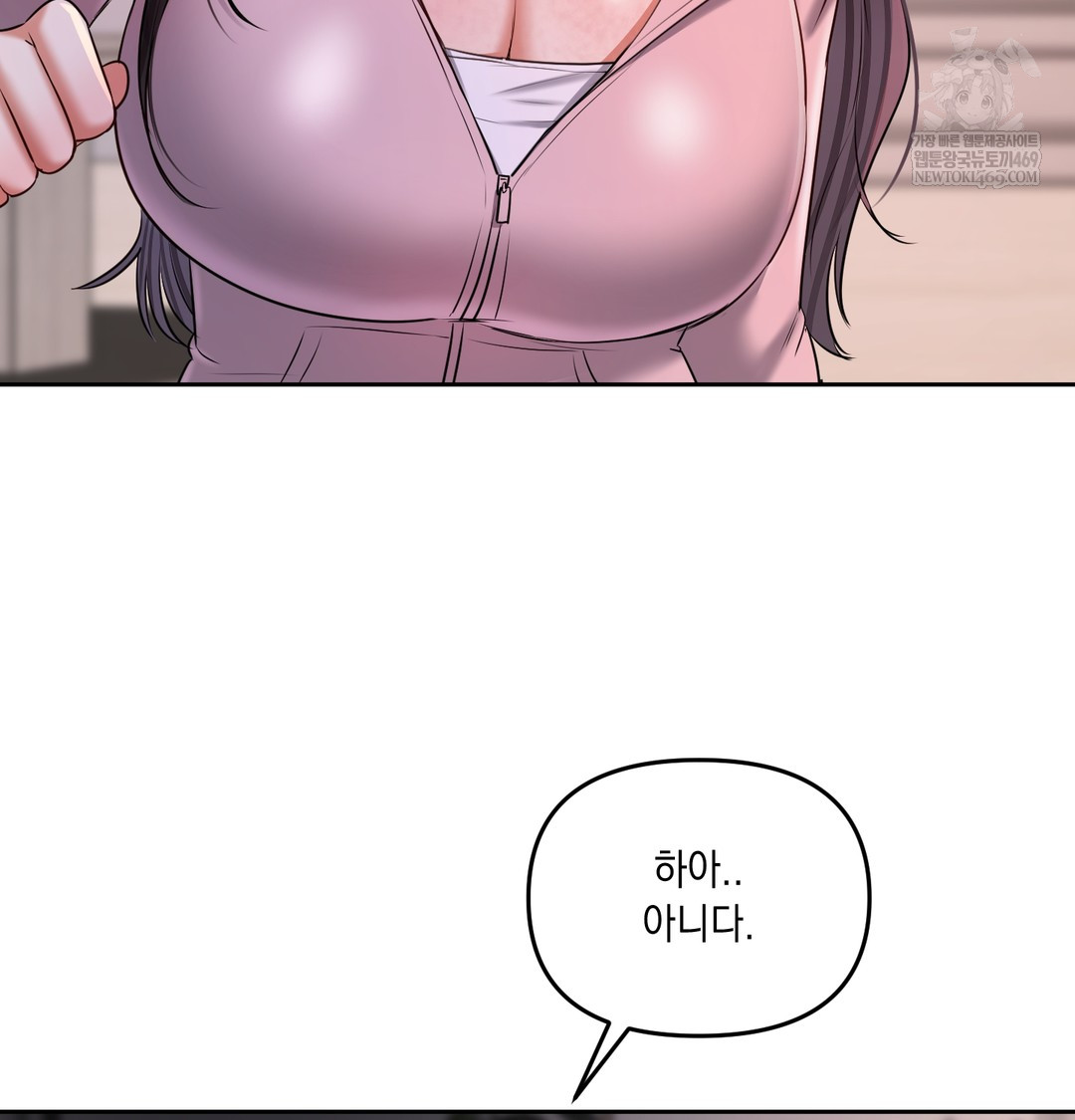 The Professor’s Secret Account Raw - Chapter 24 Page 58