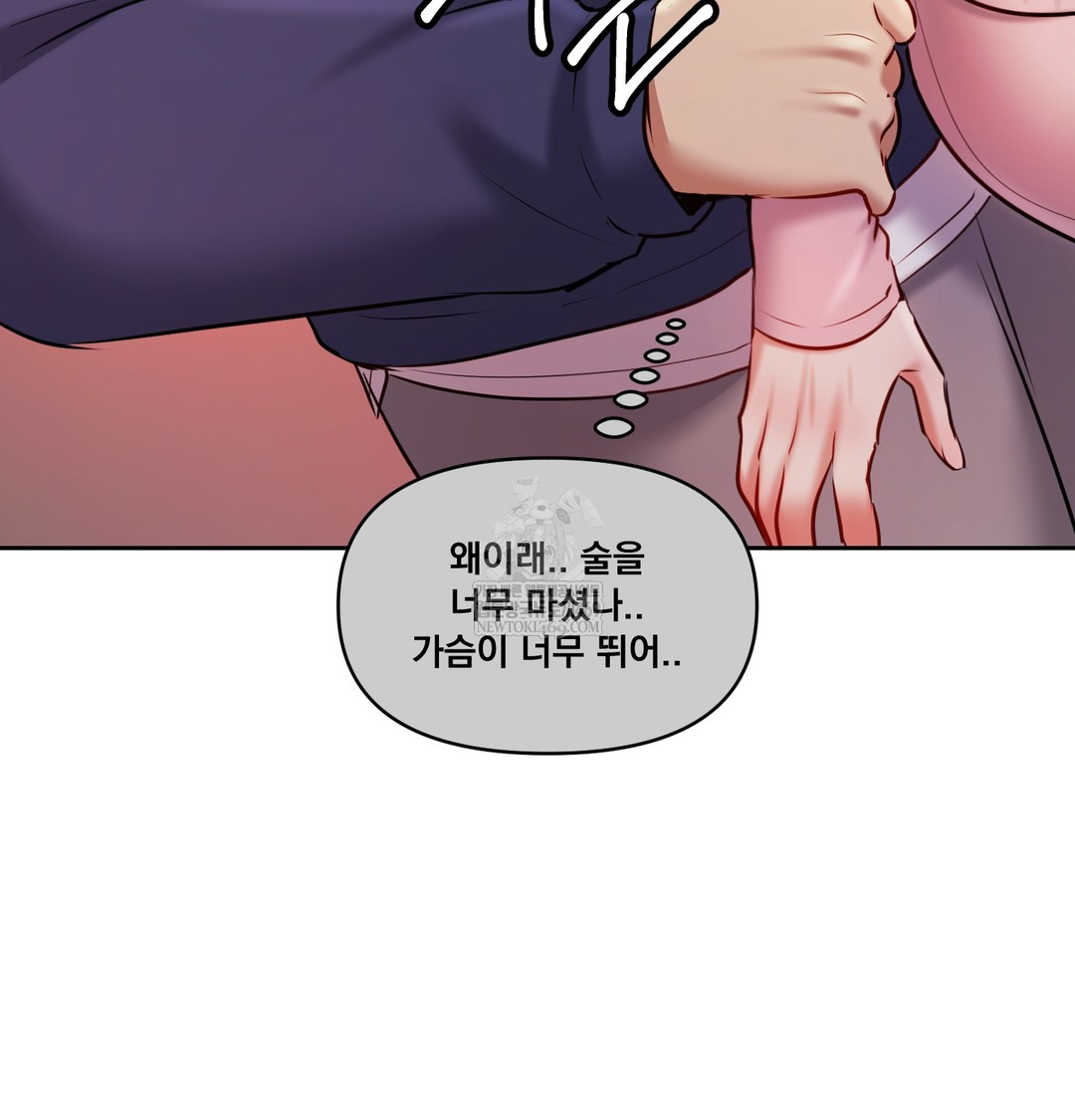 The Professor’s Secret Account Raw - Chapter 24 Page 67