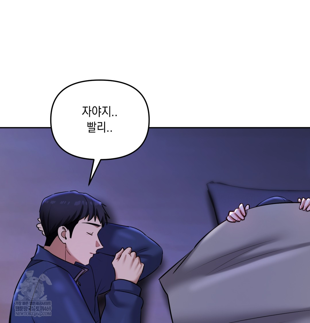 The Professor’s Secret Account Raw - Chapter 25 Page 119