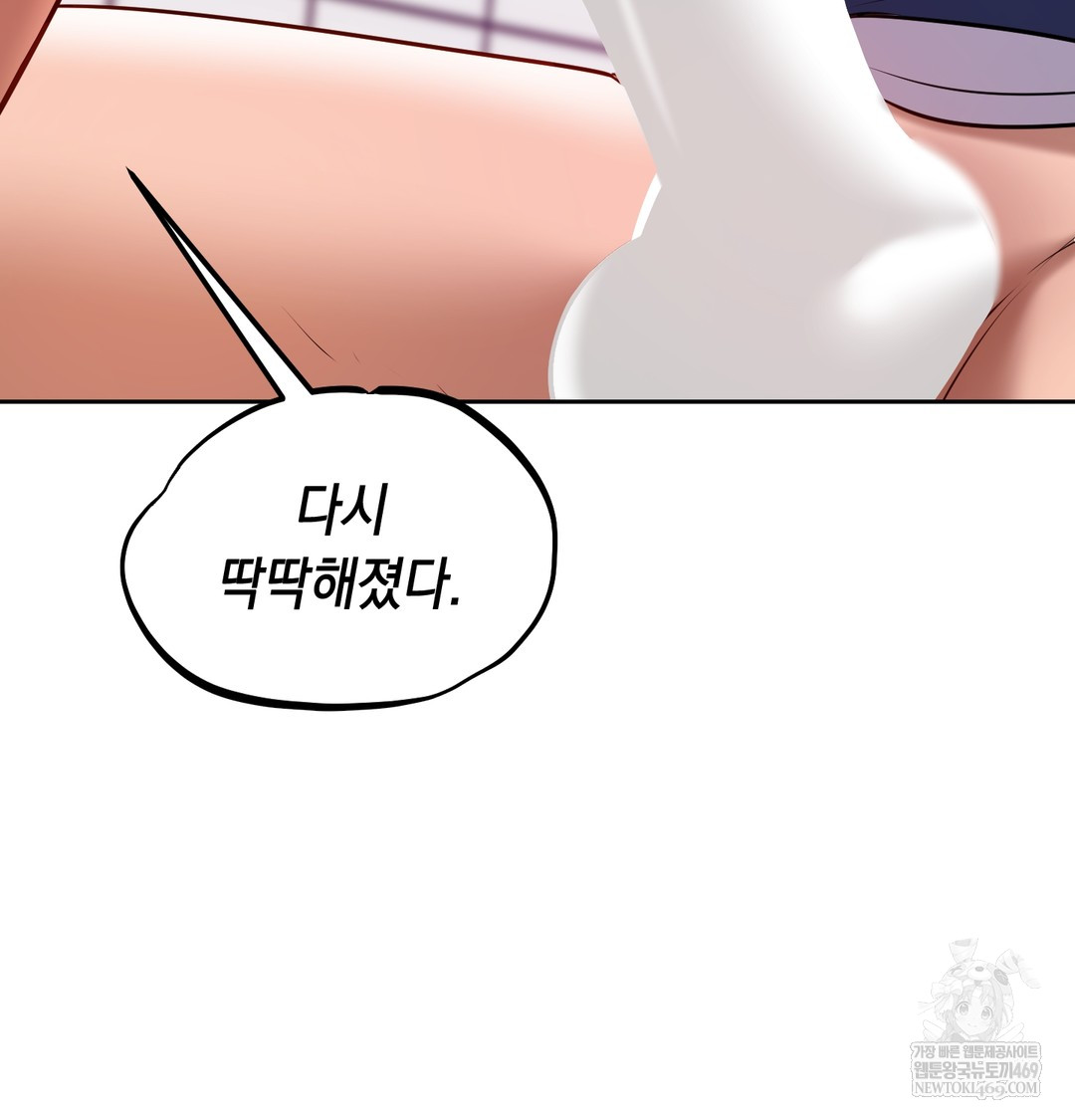 The Professor’s Secret Account Raw - Chapter 25 Page 63