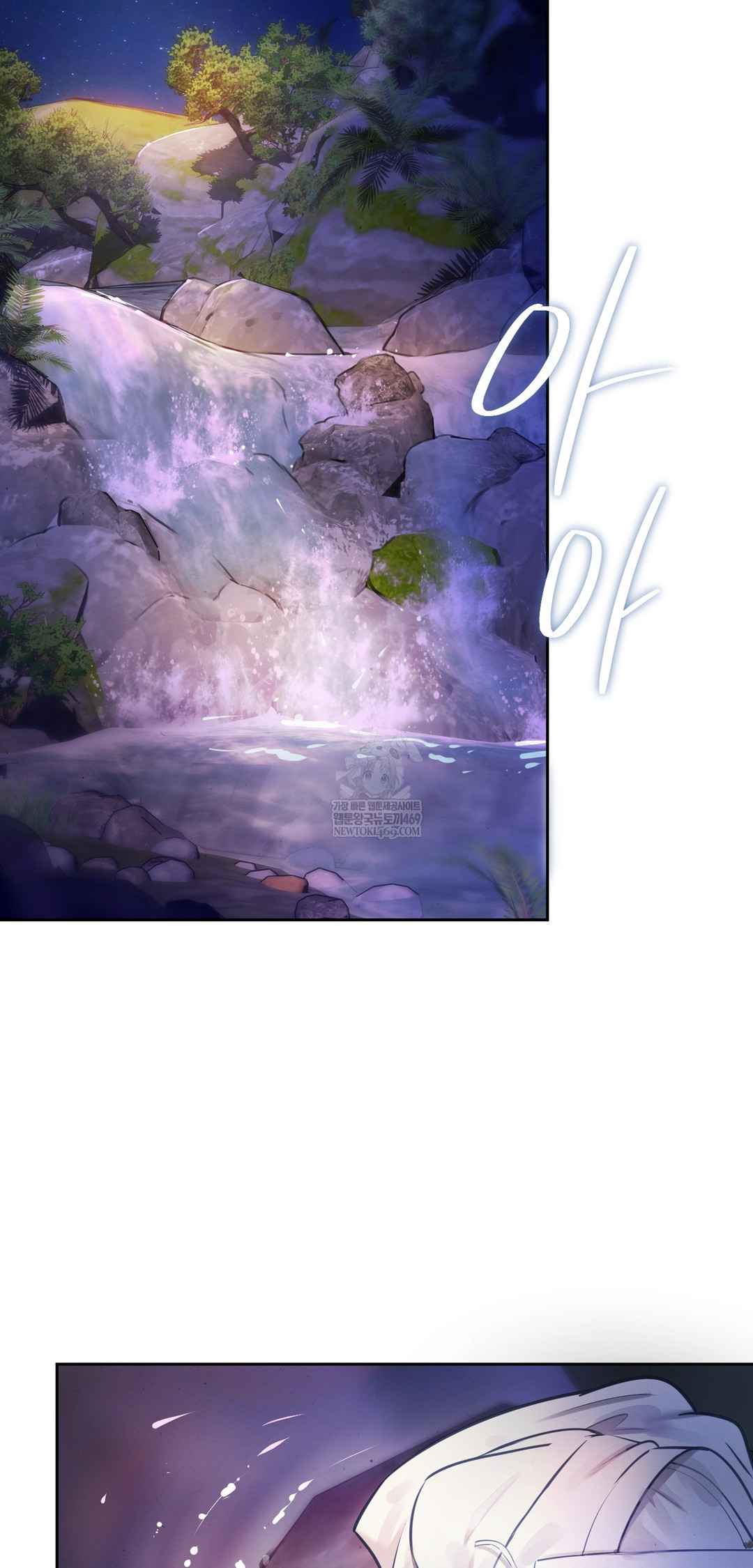 The Professor’s Secret Account Raw - Chapter 26 Page 15