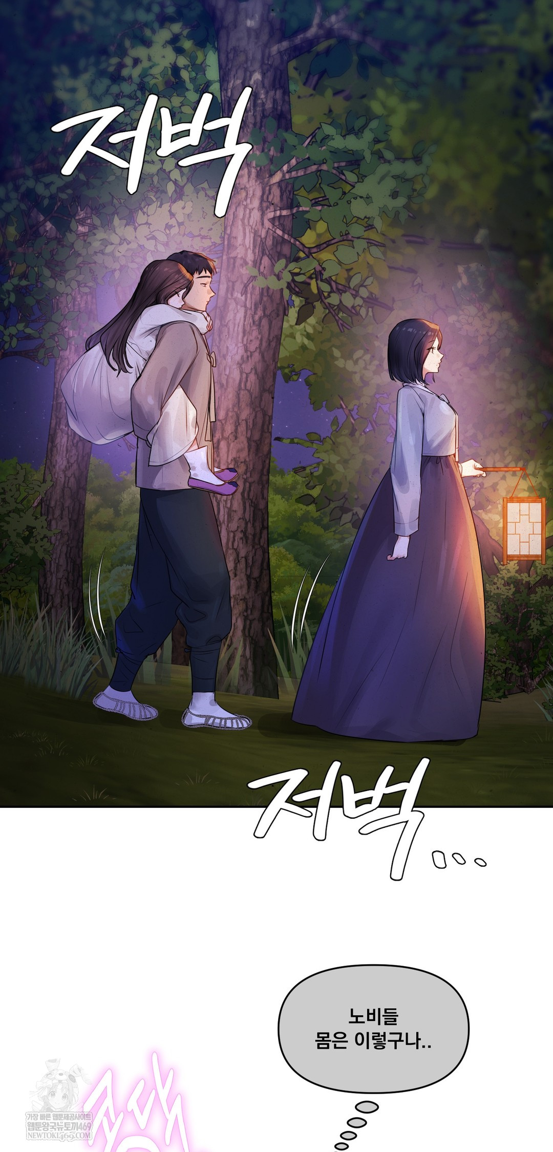 The Professor’s Secret Account Raw - Chapter 26 Page 72