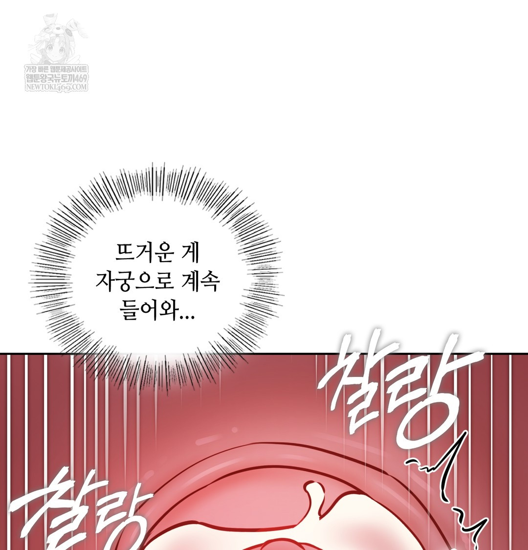 The Professor’s Secret Account Raw - Chapter 27 Page 120