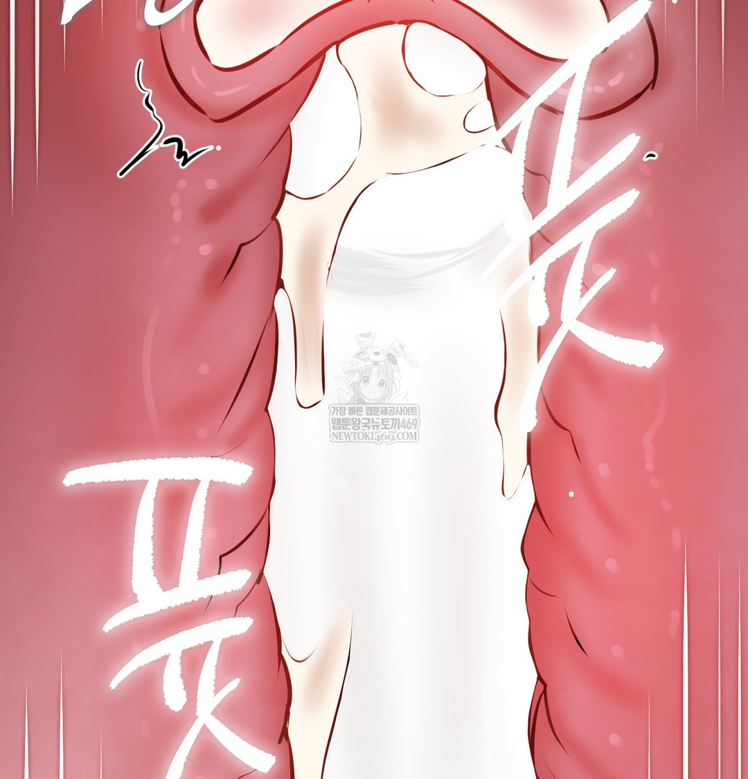 The Professor’s Secret Account Raw - Chapter 27 Page 121