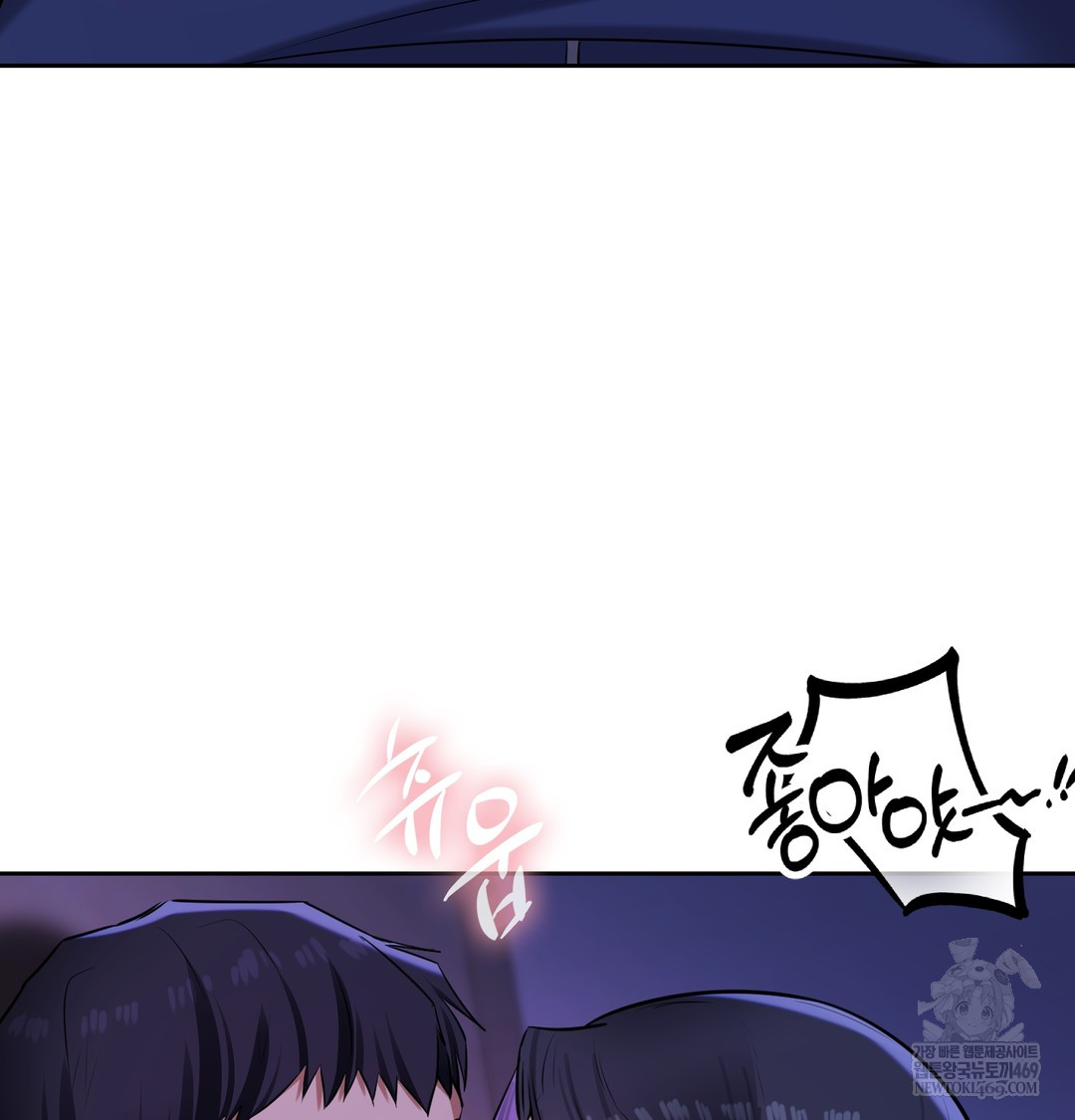 The Professor’s Secret Account Raw - Chapter 27 Page 56