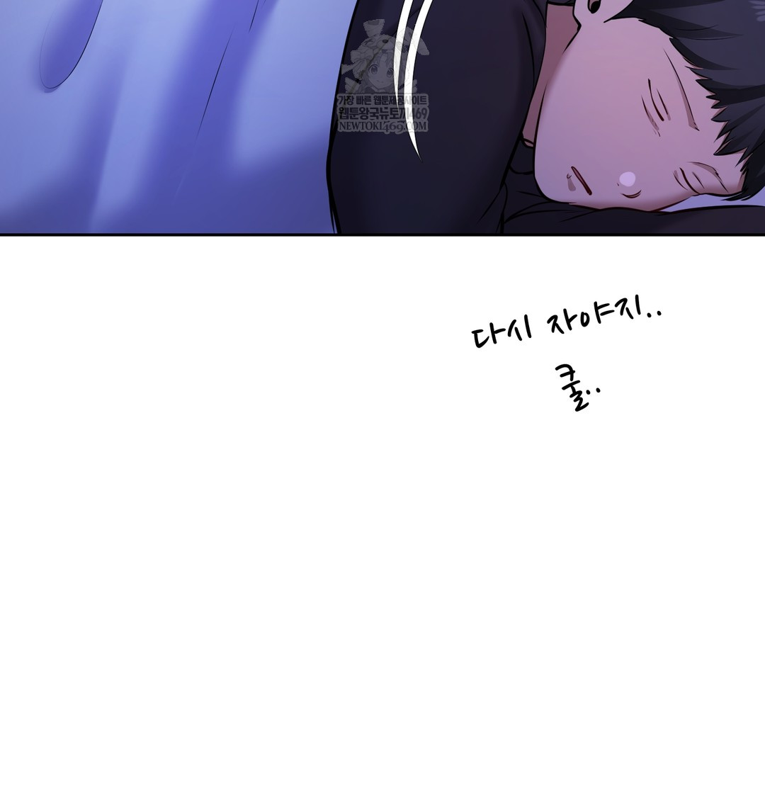 The Professor’s Secret Account Raw - Chapter 27 Page 94