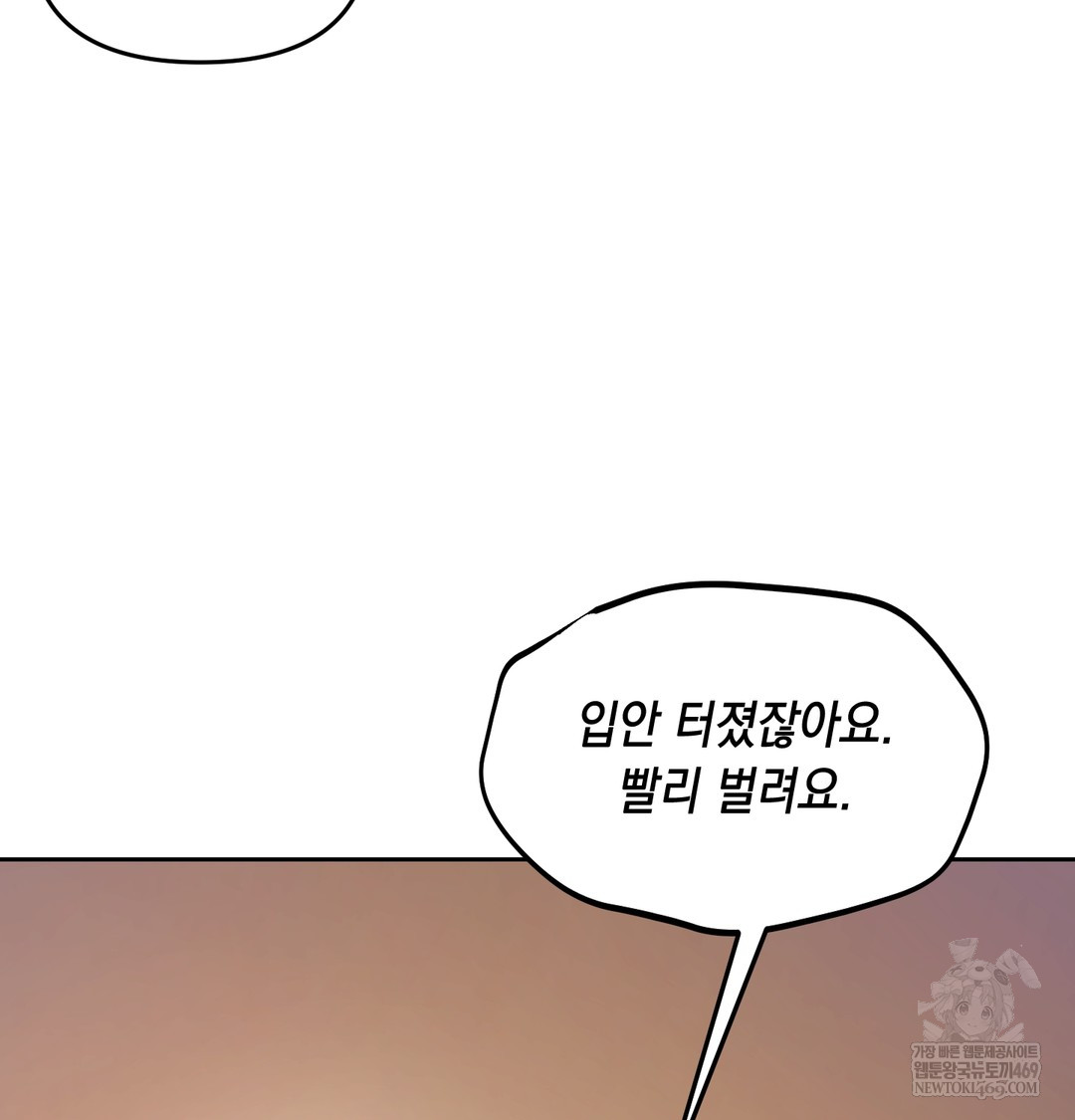 The Professor’s Secret Account Raw - Chapter 28 Page 132