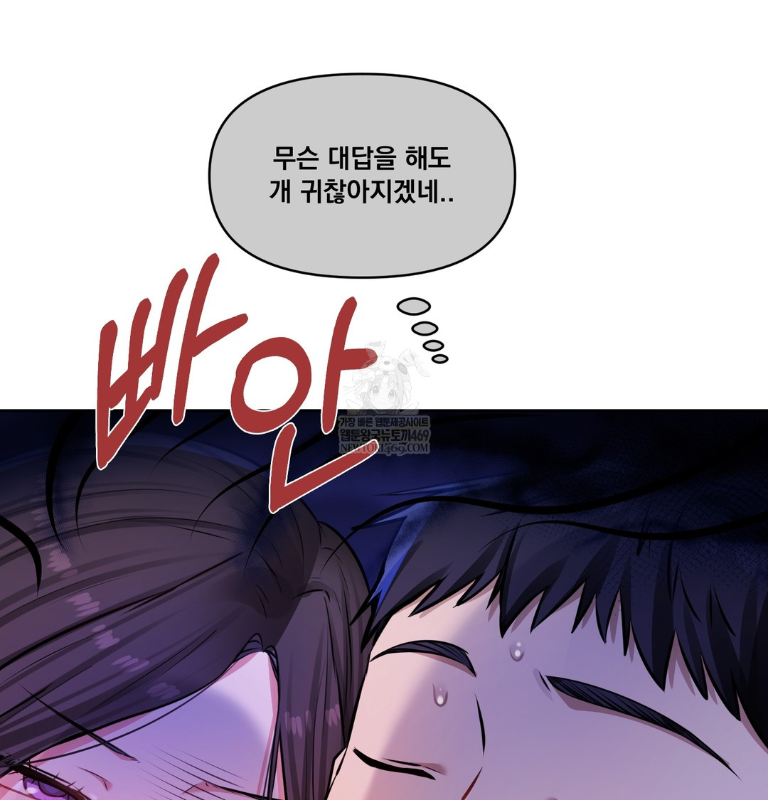 The Professor’s Secret Account Raw - Chapter 28 Page 18