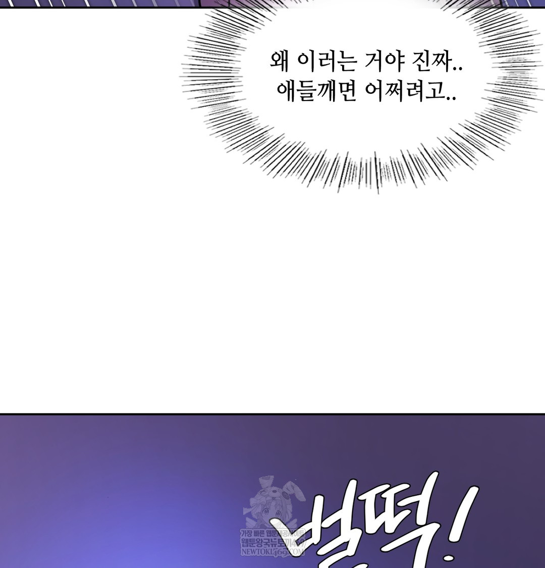 The Professor’s Secret Account Raw - Chapter 28 Page 31