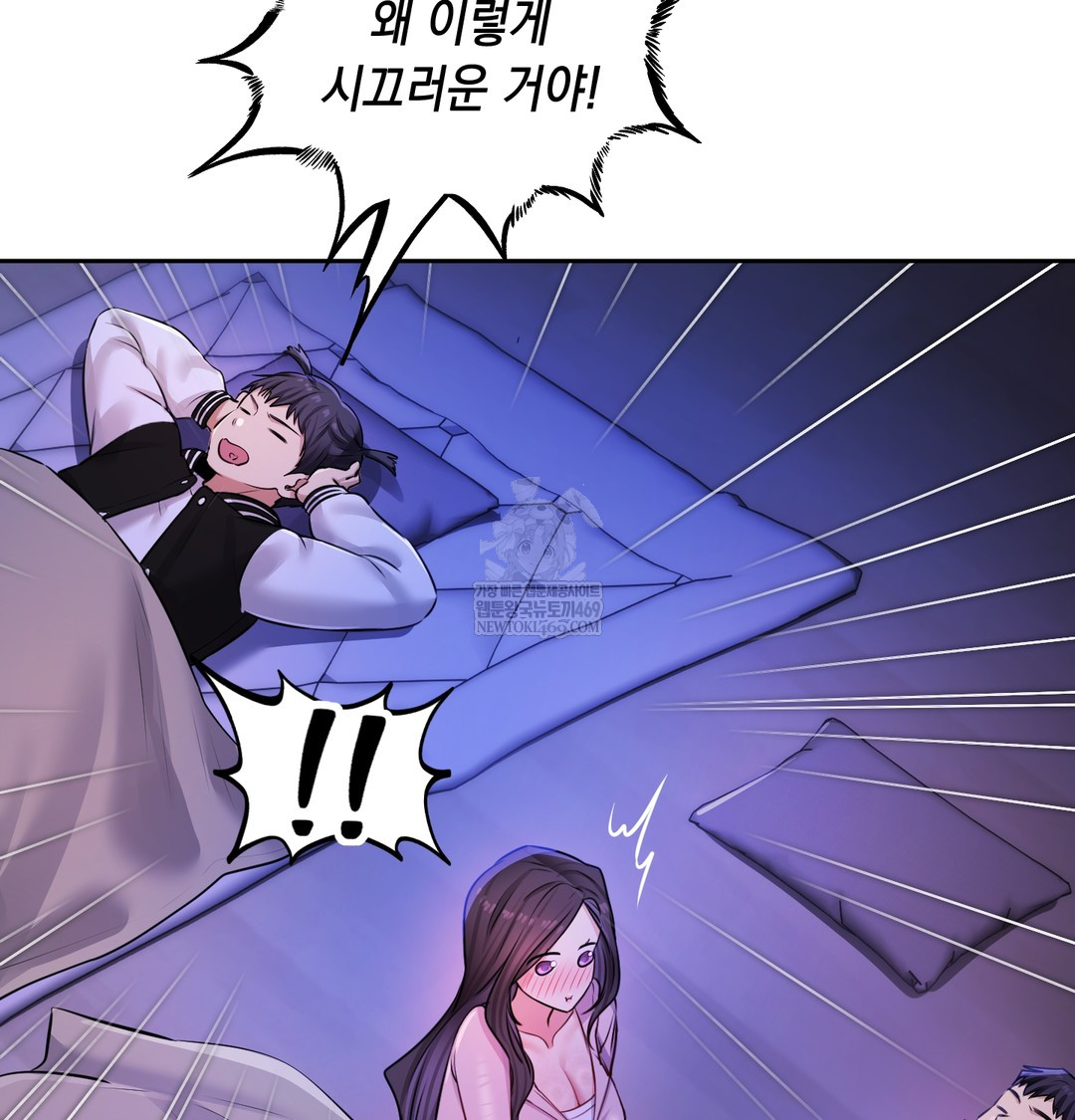 The Professor’s Secret Account Raw - Chapter 28 Page 51