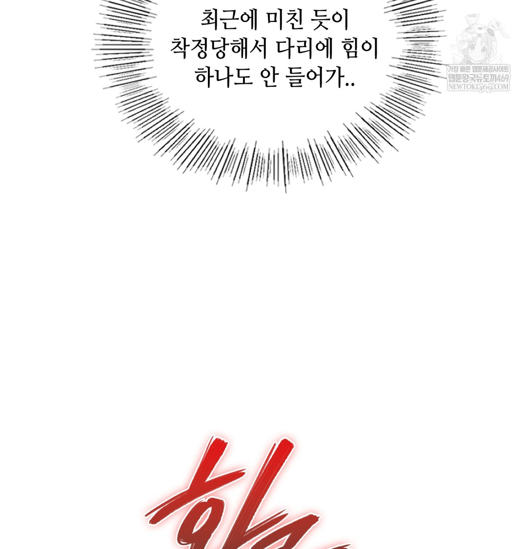 The Professor’s Secret Account Raw - Chapter 28 Page 66