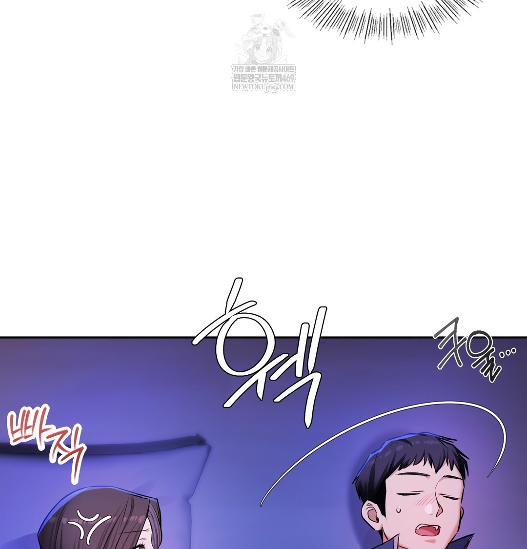 The Professor’s Secret Account Raw - Chapter 28 Page 7