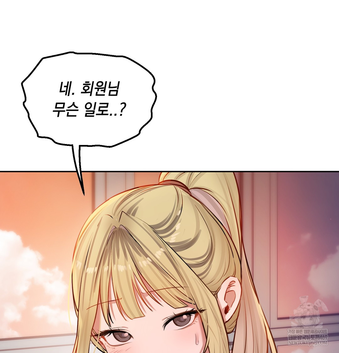 The Professor’s Secret Account Raw - Chapter 28 Page 84