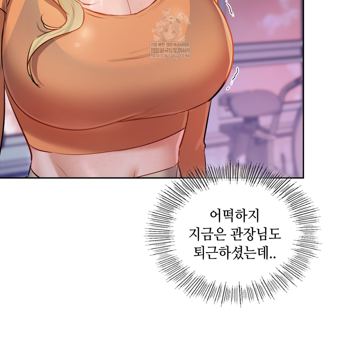 The Professor’s Secret Account Raw - Chapter 28 Page 97