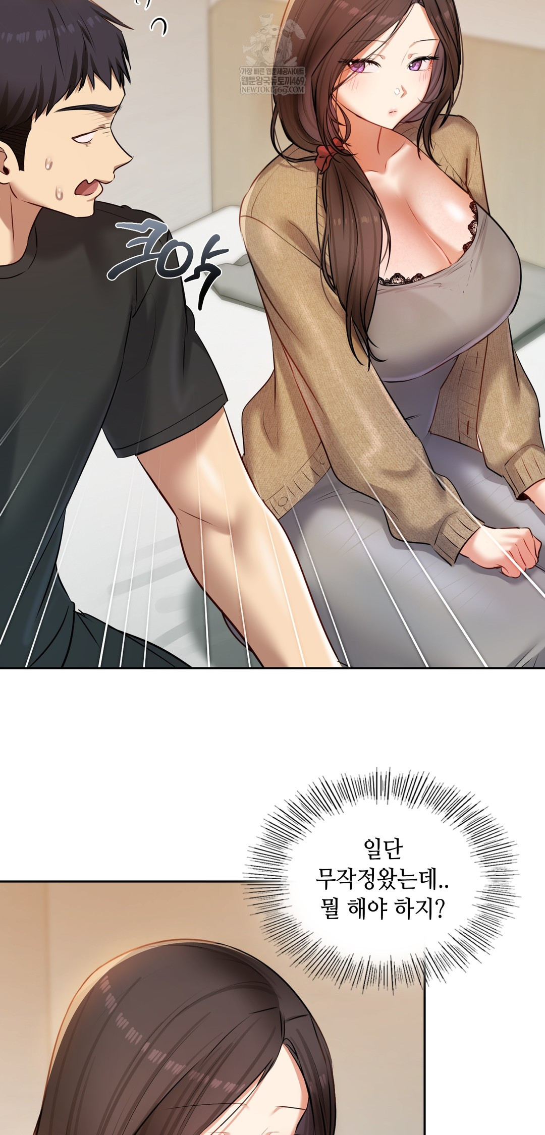 The Professor’s Secret Account Raw - Chapter 29 Page 34