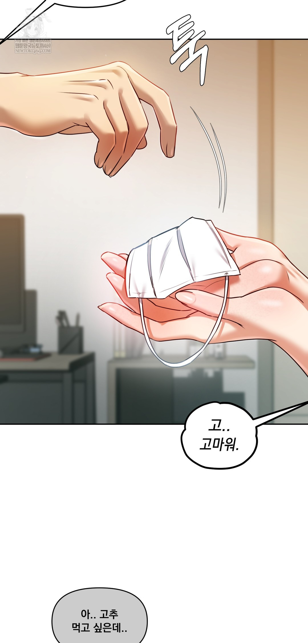 The Professor’s Secret Account Raw - Chapter 29 Page 46