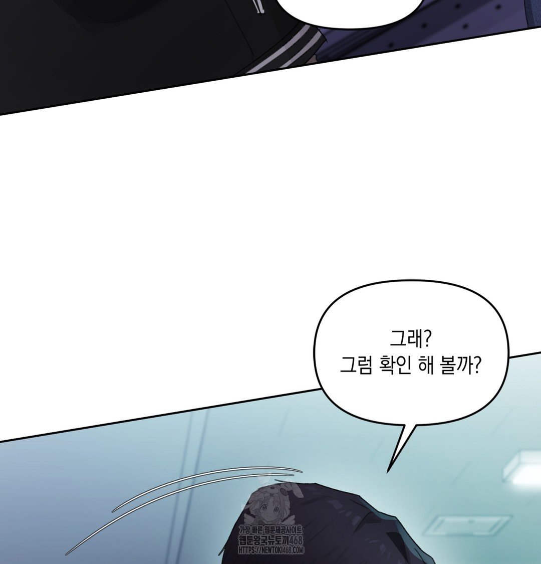 The Professor’s Secret Account Raw - Chapter 3 Page 107