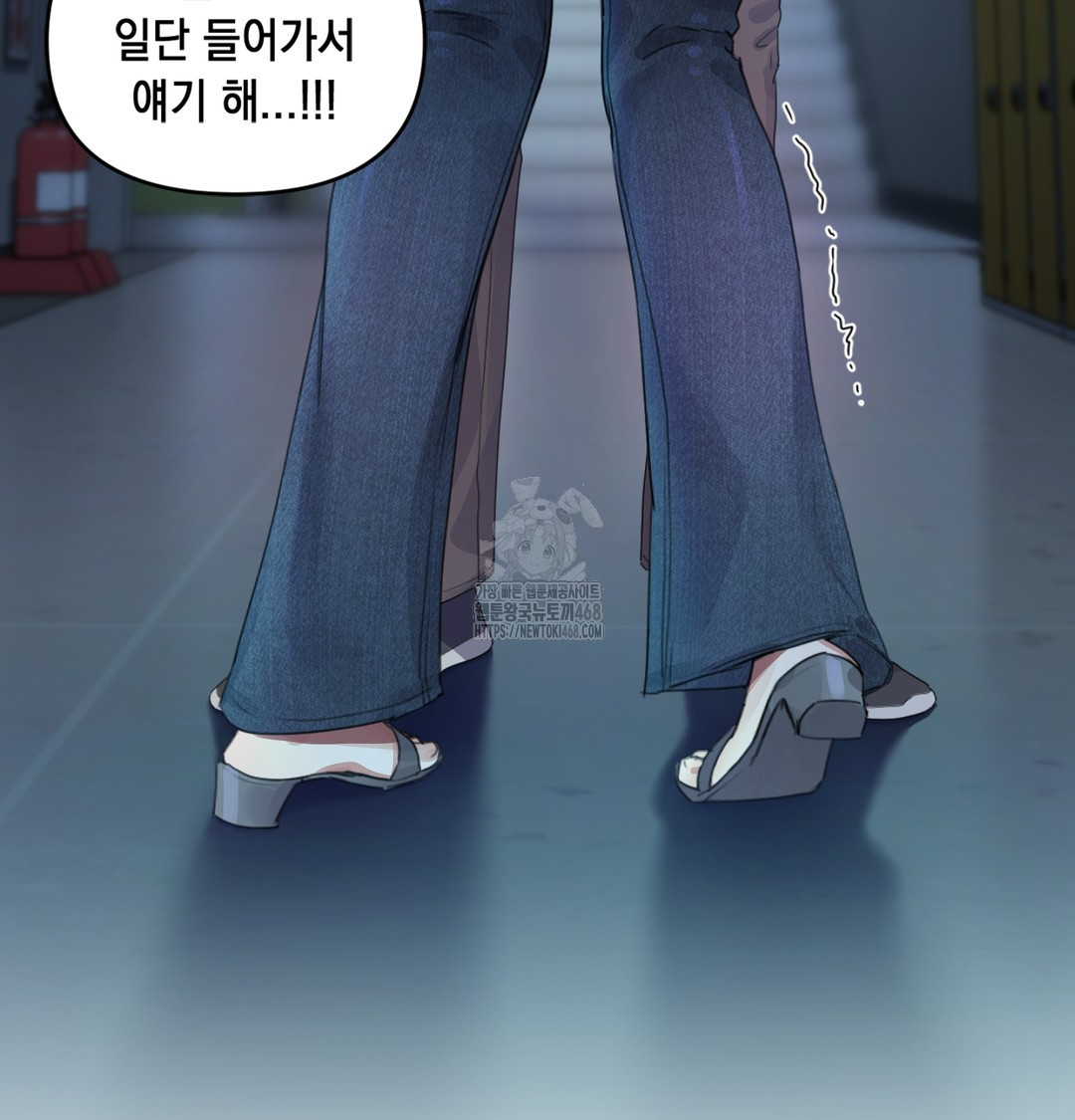 The Professor’s Secret Account Raw - Chapter 3 Page 11