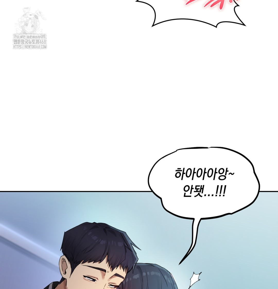 The Professor’s Secret Account Raw - Chapter 3 Page 113