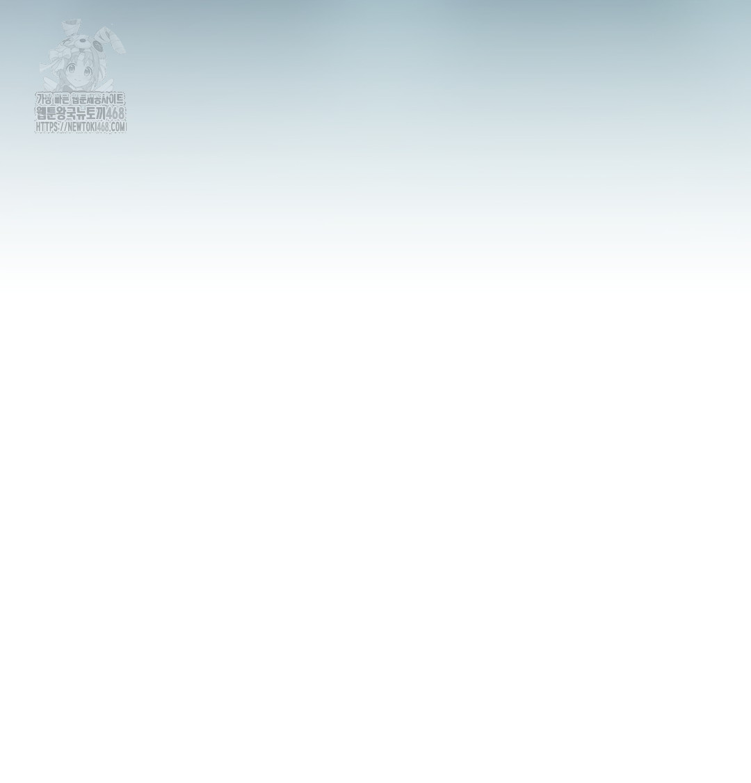 The Professor’s Secret Account Raw - Chapter 3 Page 12