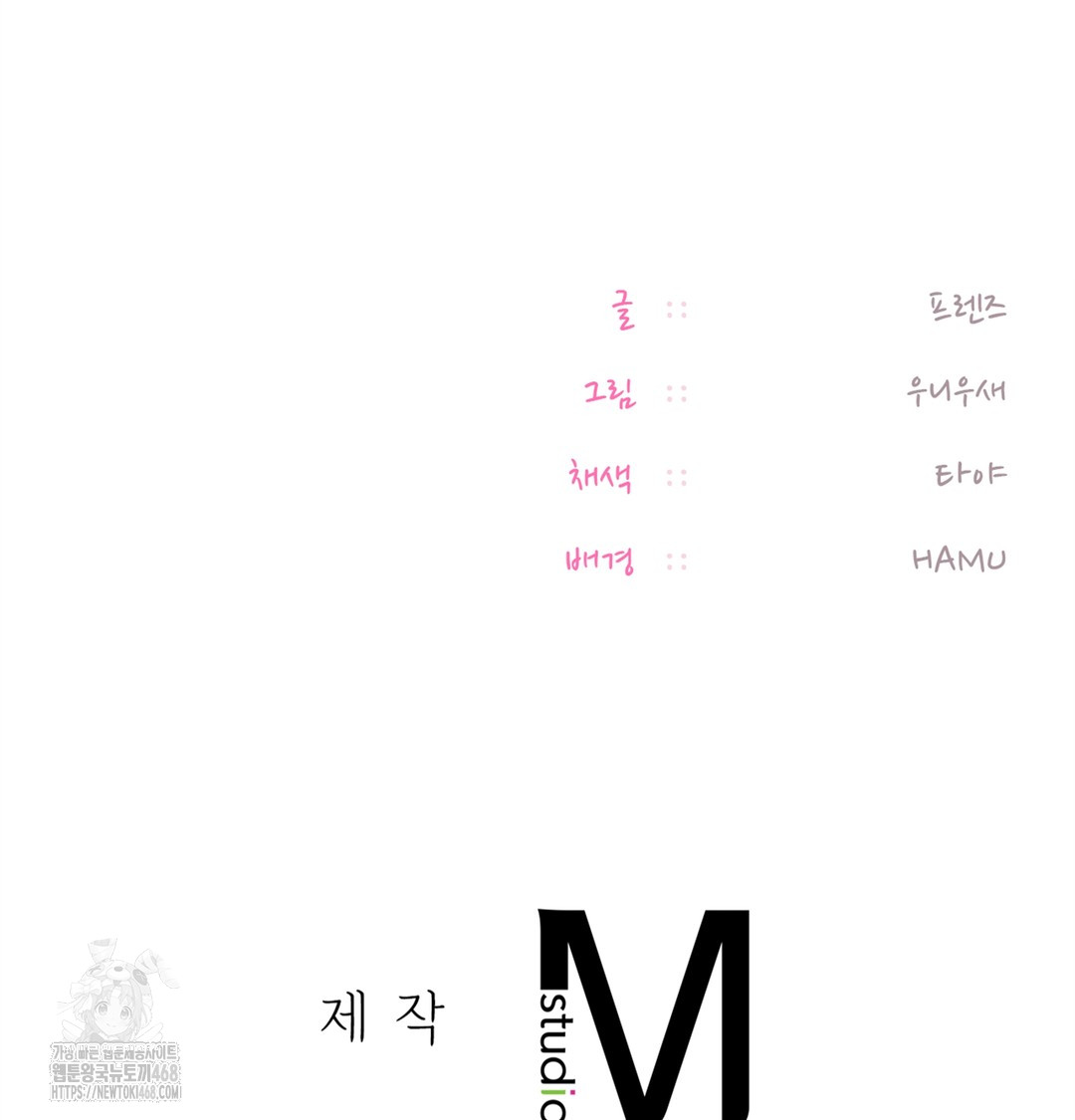 The Professor’s Secret Account Raw - Chapter 3 Page 134