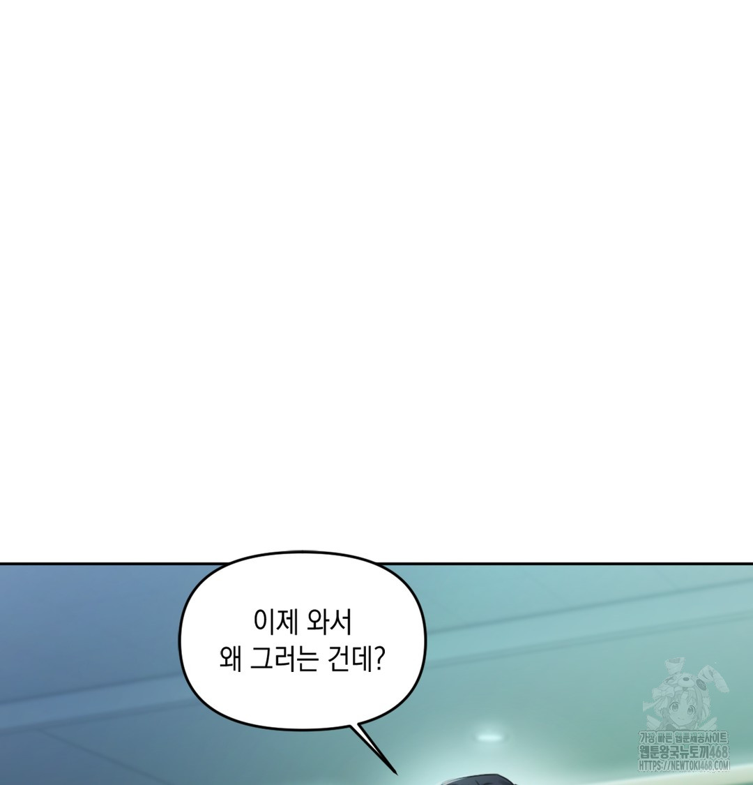 The Professor’s Secret Account Raw - Chapter 3 Page 14