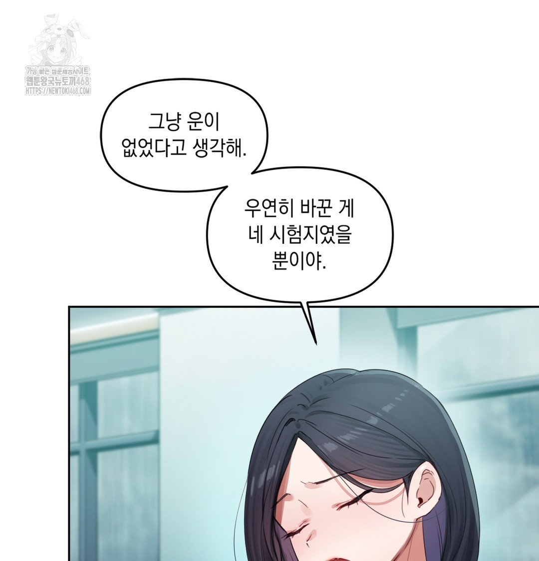 The Professor’s Secret Account Raw - Chapter 3 Page 19