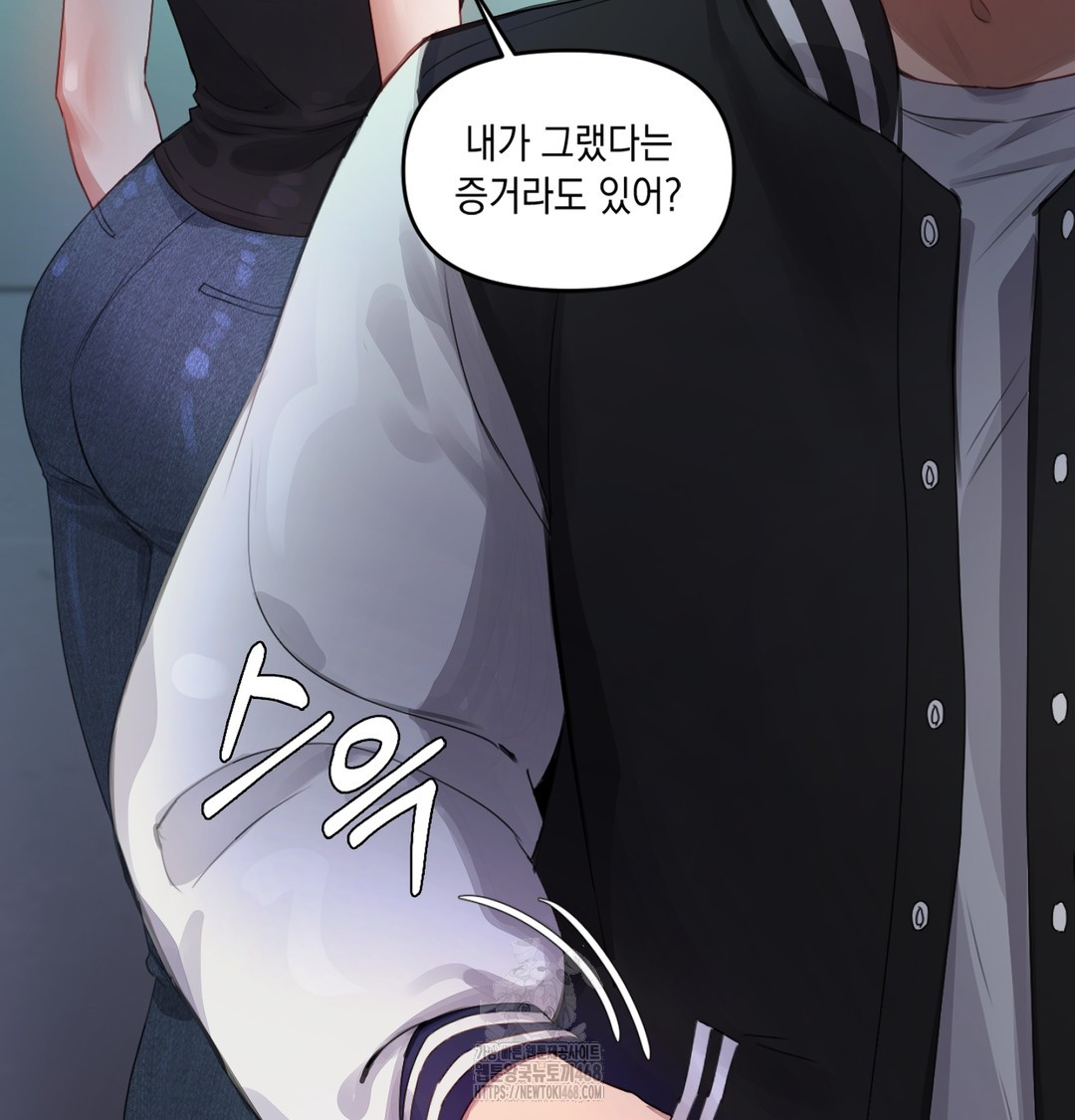 The Professor’s Secret Account Raw - Chapter 3 Page 28