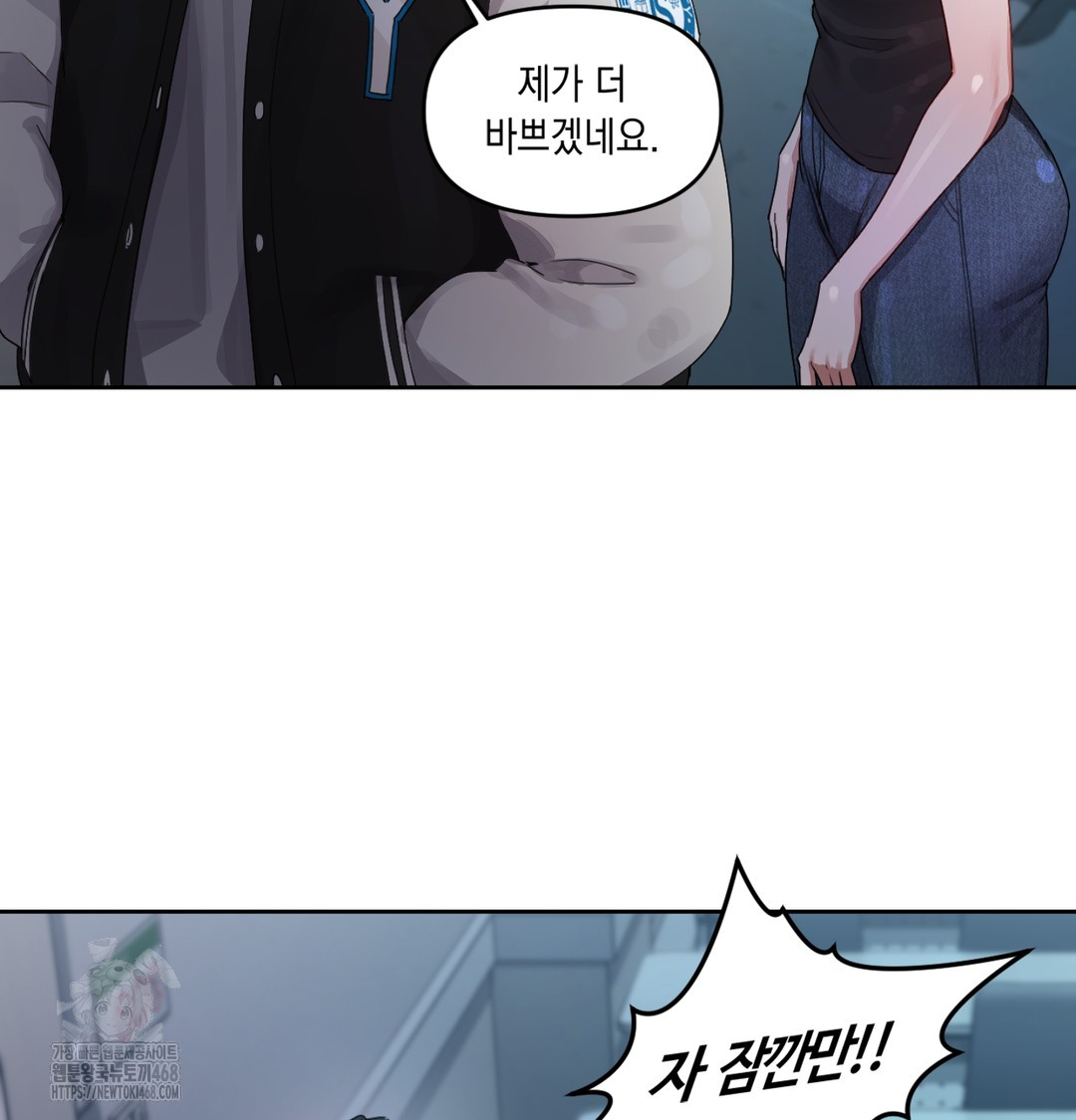 The Professor’s Secret Account Raw - Chapter 3 Page 32