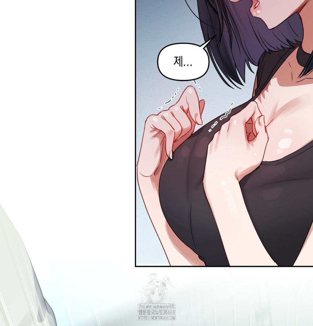 The Professor’s Secret Account Raw - Chapter 3 Page 45