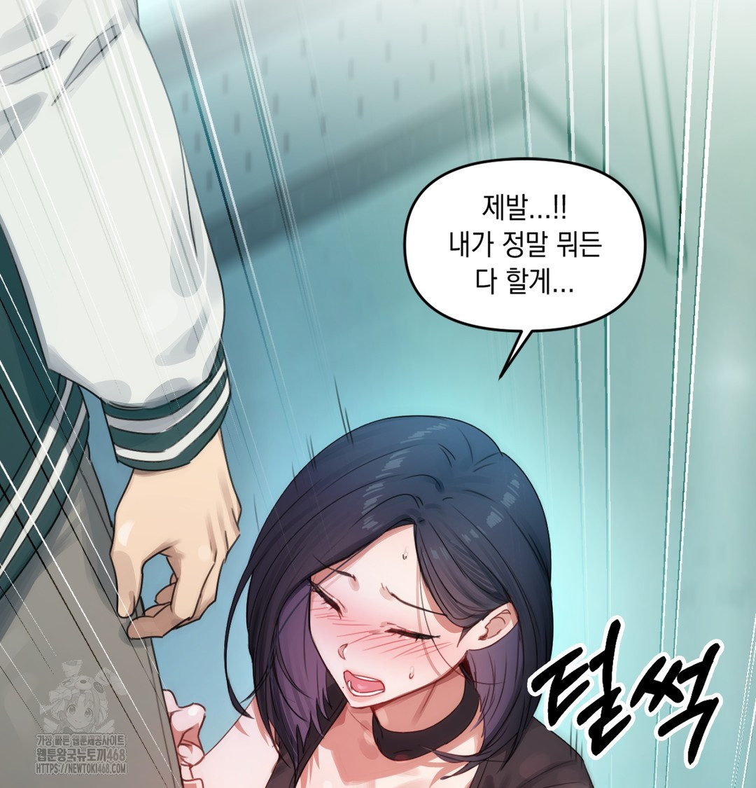 The Professor’s Secret Account Raw - Chapter 3 Page 46