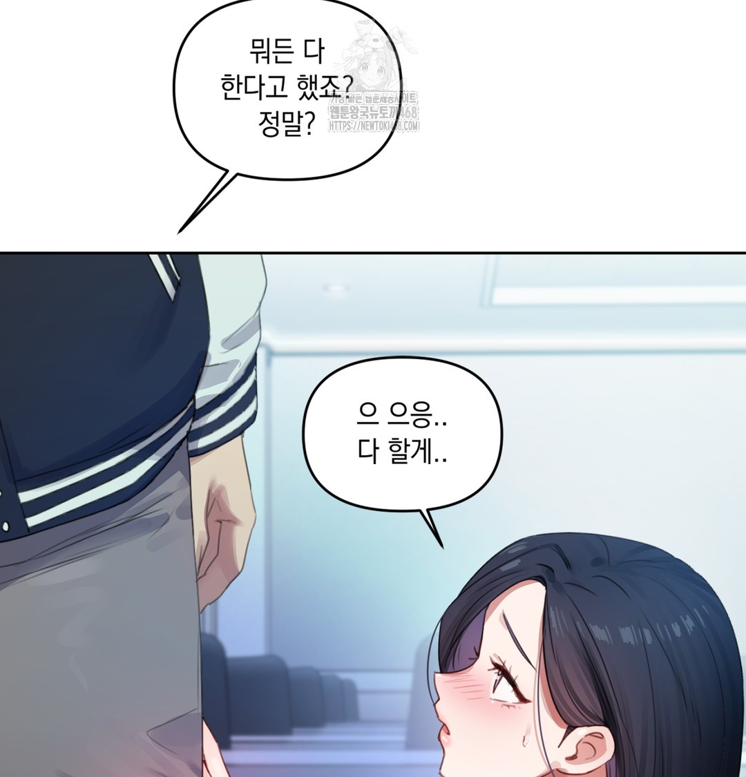 The Professor’s Secret Account Raw - Chapter 3 Page 52