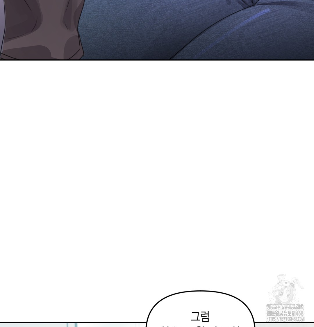 The Professor’s Secret Account Raw - Chapter 3 Page 54