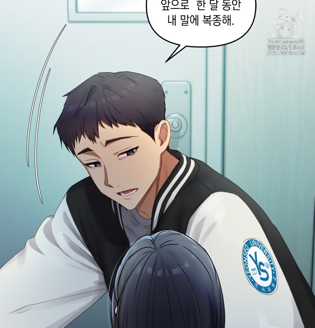 The Professor’s Secret Account Raw - Chapter 3 Page 55